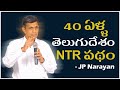 Interview: Dr. JP about NTR and the 40 years journey of TDP