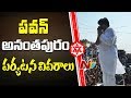 Pawan Kalyan to begin  three-day tour to Anantapur from today