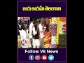 జయ జయహే తెలంగాణ | Cm Revanth Reddy | Telangana Formation Day | V6 News  - 00:59 min - News - Video