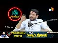 కూన రవి, ప్రిన్సిపాల్ సౌమ్య ఇష్యూలో మెయిన్ విలన్ అచ్చెన్నాయుడే! | 10TV Podcast With Duvvada Srinivas  - 05:26 min - News - Video