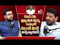 కూన రవి, ప్రిన్సిపాల్ సౌమ్య ఇష్యూలో మెయిన్ విలన్ అచ్చెన్నాయుడే! | 10TV Podcast With Duvvada Srinivas