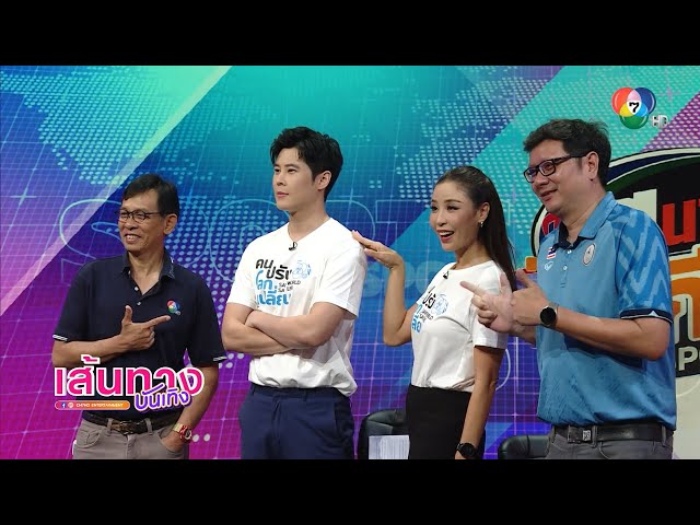 เส้นทางบันเทิง | FULL EP | 8 ก.ค.68