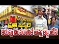 CM Chandrababu Birthday : ప్రతి ఒక్కరి కడుపు నింపడానికే అన్న క్యాంటీన్ | Prime9 News