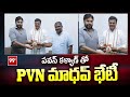 పవన్ కళ్యాణ్ తో PVN మాధవ్ భేటీ | PVN Madhav Meets Pawan Kalyan | 99TV