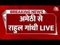 Rahul Gandhi LIVE: Amethi में बोल रहे हैं Congress नेता राहुल गांधी। Bharat Jodo Yatra | Aaj Tak