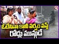 Voter Fires On Government Over Roads And Drainage System | Chandravva With Public | V6 News
