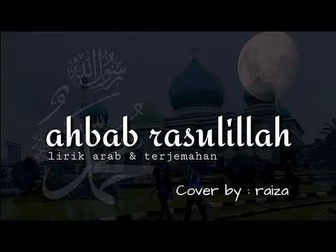 AHBAB RASULILLAH || Lirik arab & Terjemahan || cover by Raiza