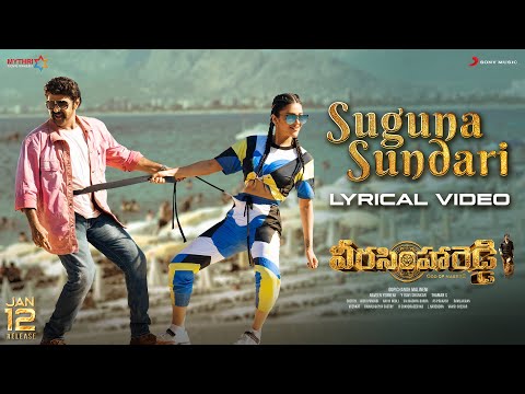 Suguna-Sundari-Lyrical-Video-Veera-Simha-Reddy