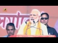 PM Modi Speaks Assamese