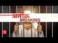Atiq Ahmed Breaking: Bundelkhand Expressway पर रुका अतीक का काफिला | Umesh Pal Kidnapping Case | UP  - 03:19 min - News - Video