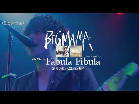 BIGMAMA