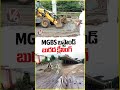 Mud Cleaning At MGBS Bus Stand | V6 Shorts