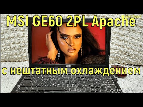Ноутбук Msi Ge60 2pl Apache Отзывы