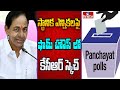 గులాబీ బాస్ బిగ్ స్కెచ్.. ఎన్నికలపై ఫోకస్ | Off The Record | hmtv