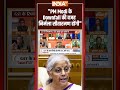 PM Modi के Downfall की वजह निर्मला सीतारमण होंगी #gstreforms #pmmodi #gst2025  - 02:00 min - News - Video