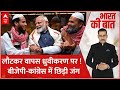PM Modi on Muslims: मंगलसूत्र, मुसलमान और मनमोहन सिंह, दूसरे चरण से पहले ध्रुवीकरण ? Elections 2024