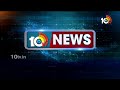 Undi Ex Mla Kalavapudi Siva  | టీడీపీకి రాజీనామా చేసే యోచనలో ఉండి మాజీ ఎమ్మెల్యే | 10TV  - 00:41 min - News - Video