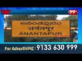 ఏపీ సరిహద్దుల్లో అక్రమ గోవా మద్యం పట్టివేత..! | Illegal Goan liquor seized at AP borders | 99tv  - 02:56 min - News - Video