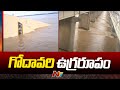 ain Alert In Hyderabad : హైదరాబాద్ లో రెడ్ అలర్ట్.. బయటకు రావొద్దు | Heavy Rain