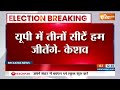 UP By-Election | डिप्टी सीएम Keshav Maurya का Akhilesh पर पलटवार, सपा पर बूथ कैप्चरिंग का लगाया आरोप  - 01:27 min - News - Video