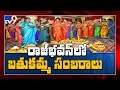 Watch: TS Governor Tamilisai Soundararajan Dancing Steps@ Bathukamma Festival