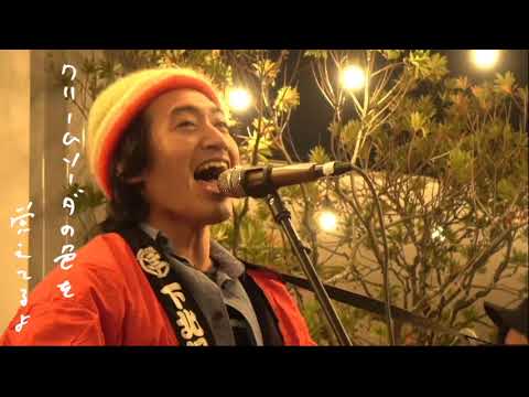 THEラブ人間「晴子と龍平」【Official Live Video】