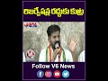 రేజర్వేషన్ల రద్దుకు కుట్ర | CM Revanth Reddy Comments On Modi | V6 News  - 00:59 min - News - Video