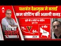 Yashwant Deshmukh ने बताई 2nd Phase में वोटिंग कम होने की 3 बड़ी वजहें, सुनिए | Sandeep Chaudhary