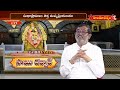 సాయి దర్బార్ | Sai Darbar Special Program by Sri Sai Srinivas Guruji | 08.12.2022 | Hindu Dharmam  - 12:12 min - News - Video