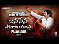 Pawan Kalyan Porata Yatra In Palakonda- Day 7