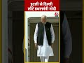 G7 Summit के बाद PM Modi Italy लौटे Delhi | #shorts #shortsvideo #viralshorts