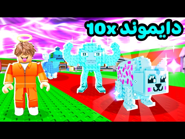 ربلوكس جمعت اندر 10 دايموند ! Steal a brainrot