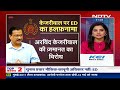 Election से ठीक पहले क्या बाहर आएंगे Arvind Kejriwal? Supreme Court सुनाएगा फैसला | NDTV India  - 00:00 min - News - Video