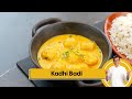 Kadhi Badi | Bihari Style Kadhi Badi I #HiddenGemsOfIndia | Sanjeev Kapoor Khazana