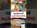 Good News for Hyderabad Cricket Fans: Digital Ticketing Introduced for Matches at Uppal Stadium | V6