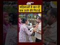 Sindhudurg: अश्लील वीडियो भेजने पर गुस्साई महिलाओं ने बस चालक को जड़े थप्पड़ | Maharashtra #Shorts - 00:35 min - News - Video