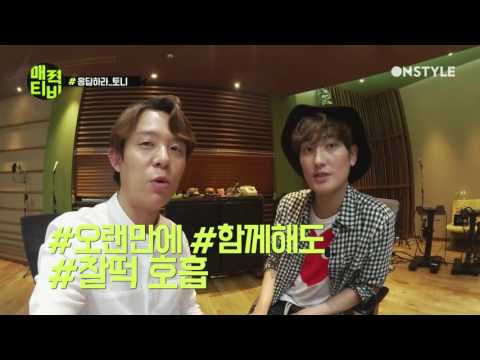 160704.강타(Kangta).On Style 매력티비 E18 - 강타 CUT