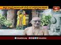 సింహాచలం అప్పన్న ఆలయంలో 22వ తేదీన నృసింహ జయంతి.. | Devotional News | Bhakthi TV