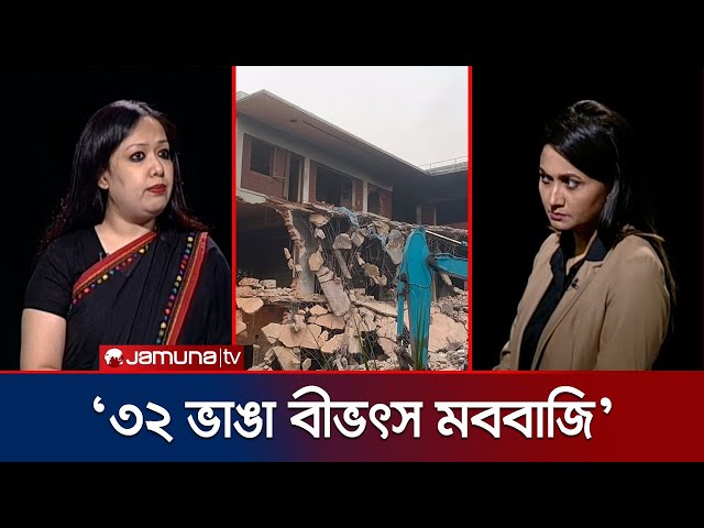 নির্বাচন পেছালে বিএনপি ছাড়া সব দলের লাভ: রুমিন ফারহানা | Rumeen Farhana | Rajniti | Jamuna TV
