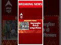 Delhi Breaking: टिल्लू ताजपुरिया गैंग के दो शार्पशूटर्स को दिल्ली पुलिस ने दबोचा | ABP Shorts  - 00:59 min - News - Video