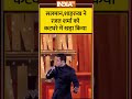 #salmankhan #shahrukhkhan ने #rajatsharma को कटघरे में खड़ा किया