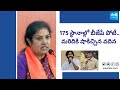 AP BJP Likely To Contest All 175 Seats In AP | AP Elections 2024 | Political Corridor | @SakshiTV