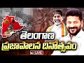 LIVE : తెలంగాణ ప్రజాపాలన దినోత్సవం | Praja Palana Dinotsavam @ Public Gardens | CM Revanth | 10TV