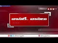 మరో అల్పపీడనం.. 24 గంటల్లో భారీ వర్షాలు | Weather Reoprt Updates | Telagana And AP | ABN Telugu  - 02:22 min - News - Video