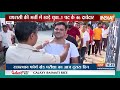 Rajasthan Peon Job को लेकर निकली बंपर नौकरी, लोगों ने किया आवेदन | Rajasthan Exam | India Tv  - 05:59 min - News - Video