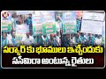 Farmers Dont Want To Give Land To Government | Nizamabad | V6 News
