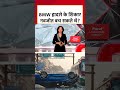 Delhi BMW Accident:  BMW हादसे के शिकार नवजोत बच सकते थे?  #shorts #delhi #shortsvideo - 02:54 min - News - Video
