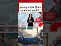 Delhi BMW Accident:  BMW हादसे के शिकार नवजोत बच सकते थे?  #shorts #delhi #shortsvideo