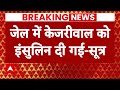 Arvind Kejriwal Breaking News LIVE: जेल में केजरीवाल की तबियत को लेकर बड़ी खबर | Kejriwal | AAP
