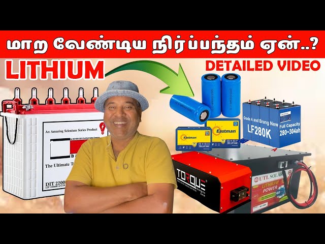 ✅ 8 முதல் 10 வருடங்கள் தாண்டி உழைக்கும் ✅ LEAD ACID to  LITHIUM FERO Batteries ￼| Sakalakala Tv |